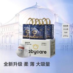 babycare 皇室狮子王国系列 拉拉裤 XXL26片*3包