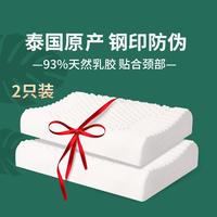 jsylatex 颗粒按摩乳胶枕 60*40*10/12cm 一对装 配可脱卸枕套