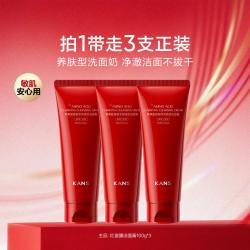 韩束 红蛮腰清透洁面膏100g清洁控油丰盈泡沫水润