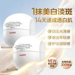 韩束 白蛮腰2.0面霜护肤美白淡斑补水提亮肤色弹嫩透亮
