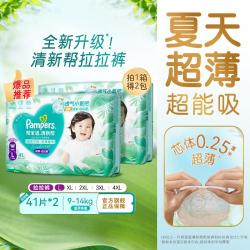 帮宝适 清新帮系列 拉拉裤