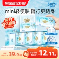 可心柔 婴儿湿巾便携式小包清洁纯水手口迷你小湿纸巾去污独立包装