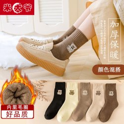 米大爷 毛圈袜子女秋冬季中筒袜女士加厚保暖休闲百搭小熊款毛巾袜 小熊款毛圈袜（随机混搭） 2双 均码