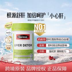 斯维诗 奶蓟草护肝片草本精华奶蓟草姜黄素喝酒应酬加班熬夜 奶蓟草护肝片120片*1