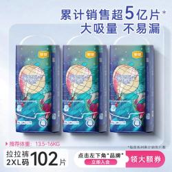 宜婴 梦想家系列 全包臀超薄透气拉拉裤