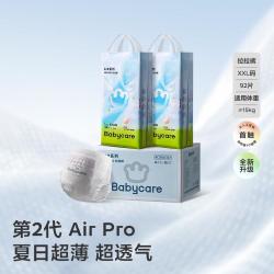 babycare 轻薄 儿童成长裤  适用9-14kg L-3XL