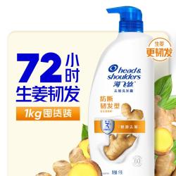海飞丝 去屑洗发露 防断韧发型 1kg