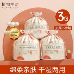 植物主义 婴儿专用绵柔巾一次性卷装洗脸巾加厚珍珠纹干湿两用