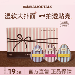 尔木萄 ok粉扑套盒 3个