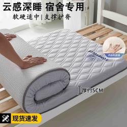 安睡宝 大学生宿舍乳胶床垫遮盖物家用卧室寝室住校专用90x190床褥
