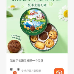 皇冠丹麦曲奇 丹麦曲奇 饼干 200g
