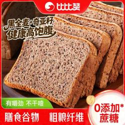 比比赞 孕妇奇亚籽黑全麦吐司老人面包儿童早餐代餐零食