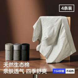 海澜之家 95%棉10A抑菌 4条装 男士平角内裤
