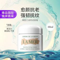 LA MER 经典精华面霜 60ml