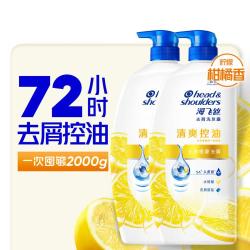 海飞丝 控油去屑多香型组合装洗发水露防断清洁保湿持久留香洗头膏