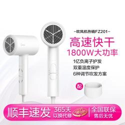 美的 FZ201 负离子 吹风机