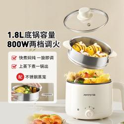 九阳 电煮锅小电锅带蒸笼小型一体式多功能宿舍小锅不锈钢辅食锅