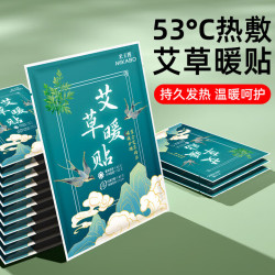 米卡博 国风暖宝宝贴 艾草 30片装