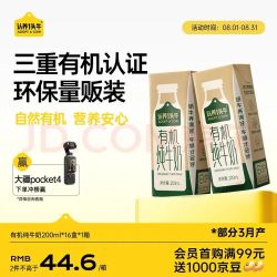 认养一头牛 有机纯牛奶200ml*16盒 常温整箱礼盒装送礼 经典砖包