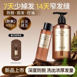 半亩花田 强韧防脱固发洗发水露天然防脱精粹侧柏叶控油蓬松去屑防掉发高级
