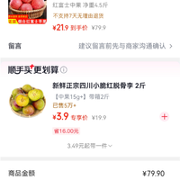 订单截图缩略图
