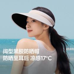 蕉下 轻盈硬挺防紫外线女士时尚户外旅游空顶运动帽