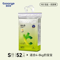 COOANGE 985铂金类胎脂精华轻薄透气柔软舒适亲肤纸尿拉拉裤尿不湿