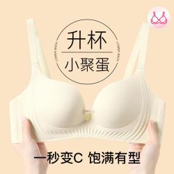 芬腾 清`仓提拉聚拢高弹侧收副乳时尚内衣无钢圈文胸