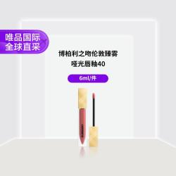 BURBERRY 之吻伦敦臻雾哑光唇釉40 6ml/件