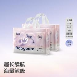 babycare 鲸拉拉裤海量鲸吸深吸裤透气尿不湿成长裤两包装