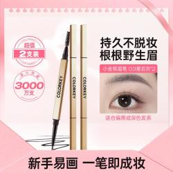 珂拉琪 小金筷眉笔根根分明野生眉防汗自然持久非眉粉不脱色