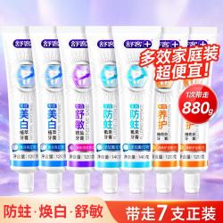 舒客 专效牙膏成人牙膏美白去黄去渍口气防蛀清新