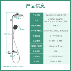 汉斯格雅 恒温花洒240mm顶喷境雨手持花洒恒温 240顶喷+星雨手持/非下出水
