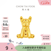 周大福 MCM联名法斗犬方块坐坐狗足金黄金转运珠配绳男女七夕情人节礼物 EOR1237