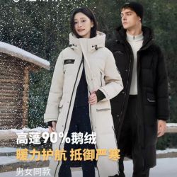 坦博尔 男女同款 极寒鹅绒加长羽绒服TB245820