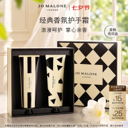 祖·玛珑 护手霜礼盒  蓝风铃+英国梨 30ml