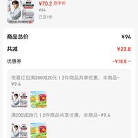 订单截图缩略图