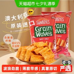 乐事 SUNBITES甜辣味波浪形谷物片170g*2休闲膨化零食