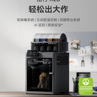 Bambu Lab TUZ) X2D 3D打印多色套装 (灰色)