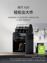 Bambu Lab TUZ) X2D 3D打印多色套装 (灰色)