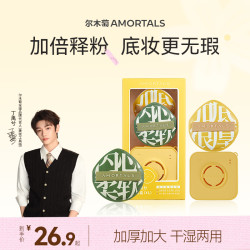 尔木萄 【丁禹兮同款】100分棉花糖粉扑