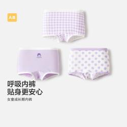 巴拉巴拉 抗菌面料三条装儿童内裤