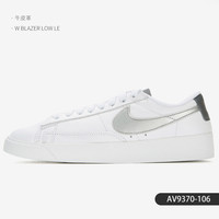 NIKE BLAZER LOW 女子板鞋 AV9370