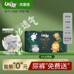 优宜佳 氧气小森林夏季超薄纸尿裤裤宝宝试用装拉拉裤尿不湿体验装