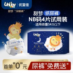 优宜佳 甜梦深睡防侧漏纸尿裤加量吸收尿不湿超薄拉拉裤试用装4片