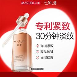 丸美 弹力蛋白凝时焕颜精华液 30ml