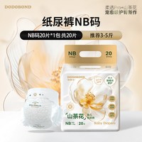 嘟嘟侠 山茶花试用装尿不湿成长裤男女宝宝专用拉拉裤超薄纸尿裤