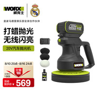 威克士 20V锂电打蜡机WU858(4.0单电)汽车抛光机