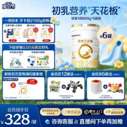 合生元 派星2段婴儿奶粉 800g 6罐