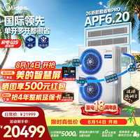 美的 中央空调一拖三多联机5匹酷省电Pro 双排铜管 两室一厅MDS-125W-E01-KSP(4-1)